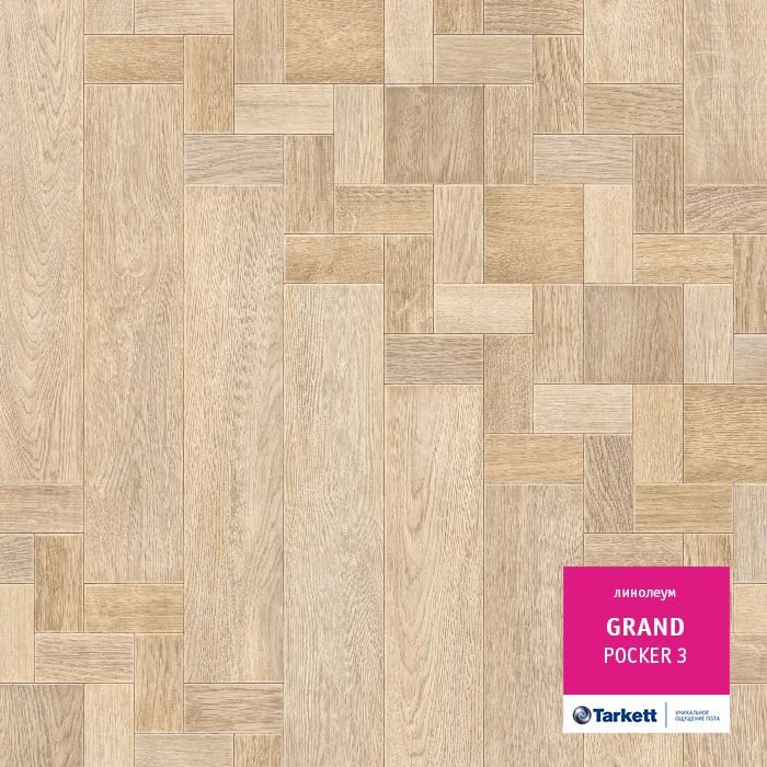 Линолеум бытовой "Tarkett" Grand Pocker 3 (3,5м) — купить в Таганроге