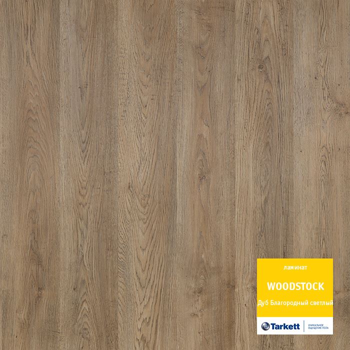 Ламинат "Tarkett" Woodstock Family Дуб благородный светлый (1292*194*8 мм) — купить в Таганроге