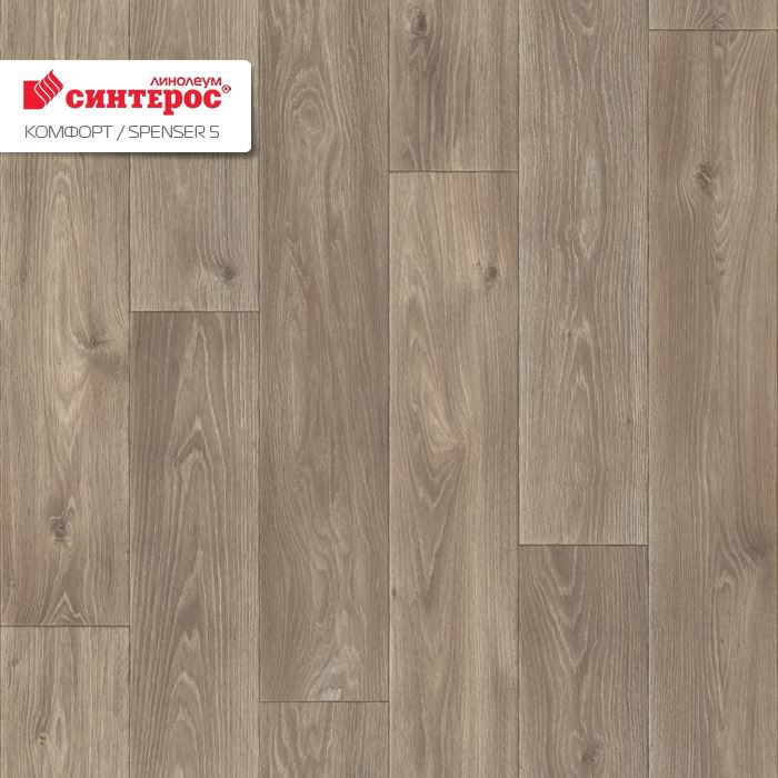 Линолеум бытовой "Синтерос" Комфорт Spenser 5 (3,5м) — купить в Таганроге