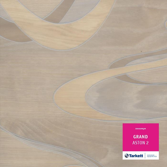 Линолеум бытовой "Tarkett" Grand Aston 2 (3,5м) — купить в Таганроге