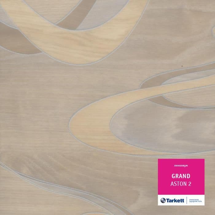 Линолеум бытовой "Tarkett" Grand Aston 2 (2,5м) — купить в Таганроге