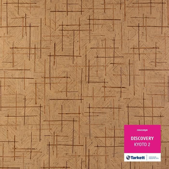 Линолеум бытовой "Tarkett" Discovery Kyoto 2 (3,5м) — купить в Таганроге