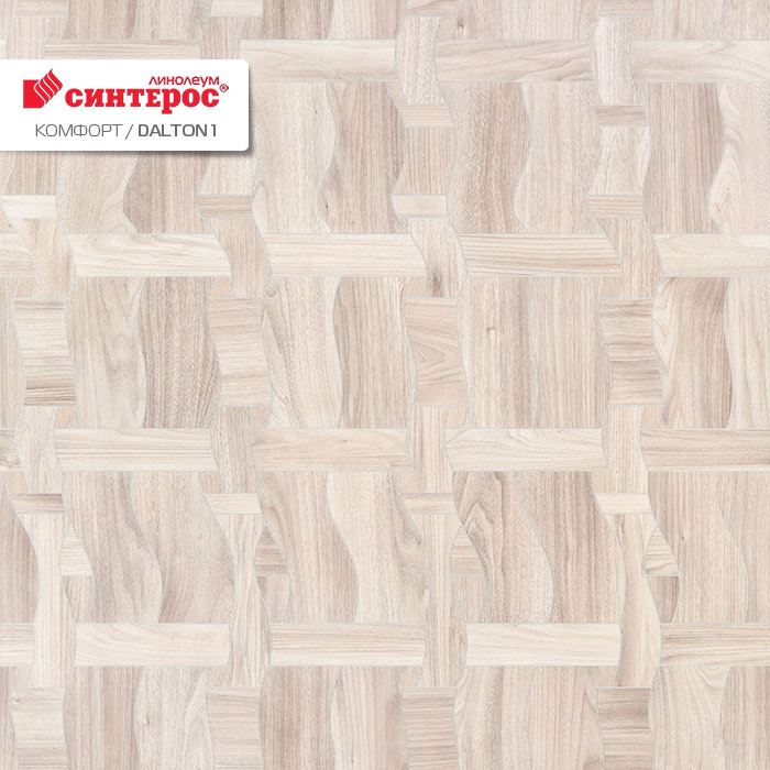 Линолеум бытовой "Синтерос" Комфорт Dalton 1 (3м) — купить в Таганроге