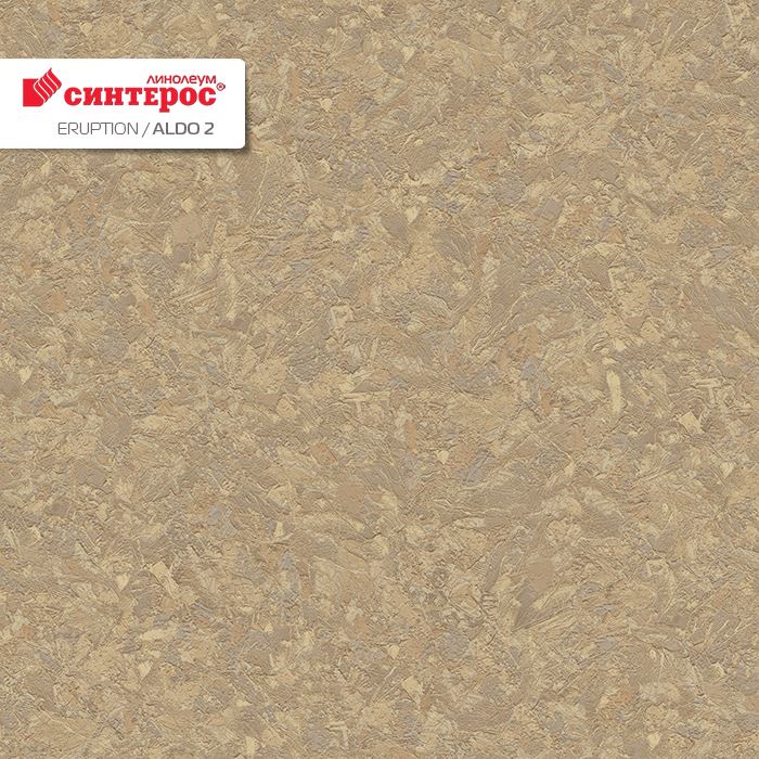 Линолеум бытовой "Синтерос" Eruption Aldo 2 (3,5м) — купить в Таганроге