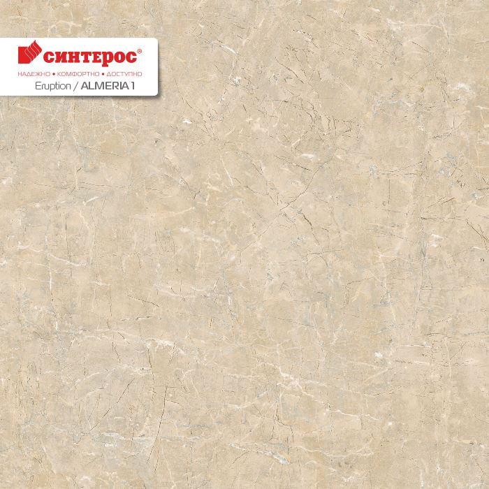 Линолеум бытовой "Синтерос" Eruption Almeria 1 (3м) — купить в Таганроге