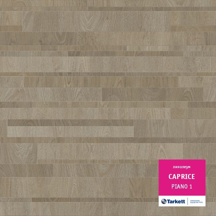 Линолеум бытовой "Tarkett" Caprice Piano 1 (3м) — купить в Таганроге