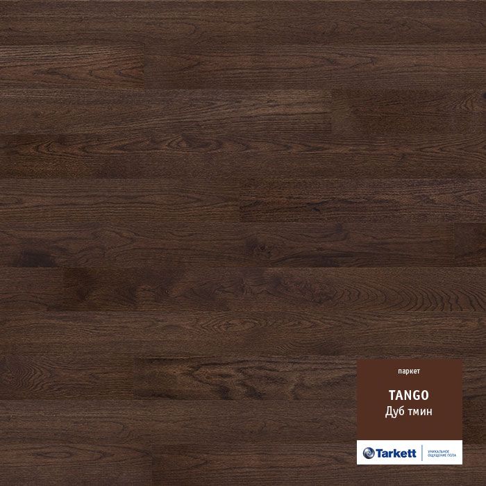 Паркетная доска "Tarkett" Tango Дуб Тмин Браш (2215*164*14 мм) — купить в Таганроге