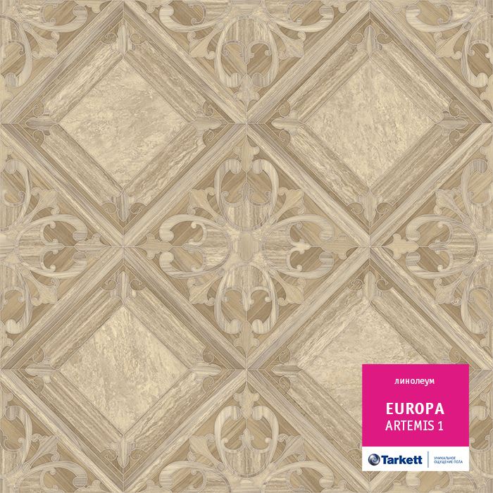 Линолеум бытовой "Tarkett" Европа Artemis 1 (3,5м) — купить в Таганроге