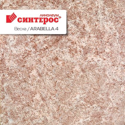 Линолеум бытовой "Синтерос" Весна Arabella 4 (3м) — купить в Таганроге