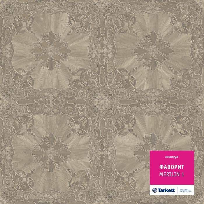 Линолеум бытовой "Tarkett" Фаворит Merilin 1 (3,5м) — купить в Таганроге