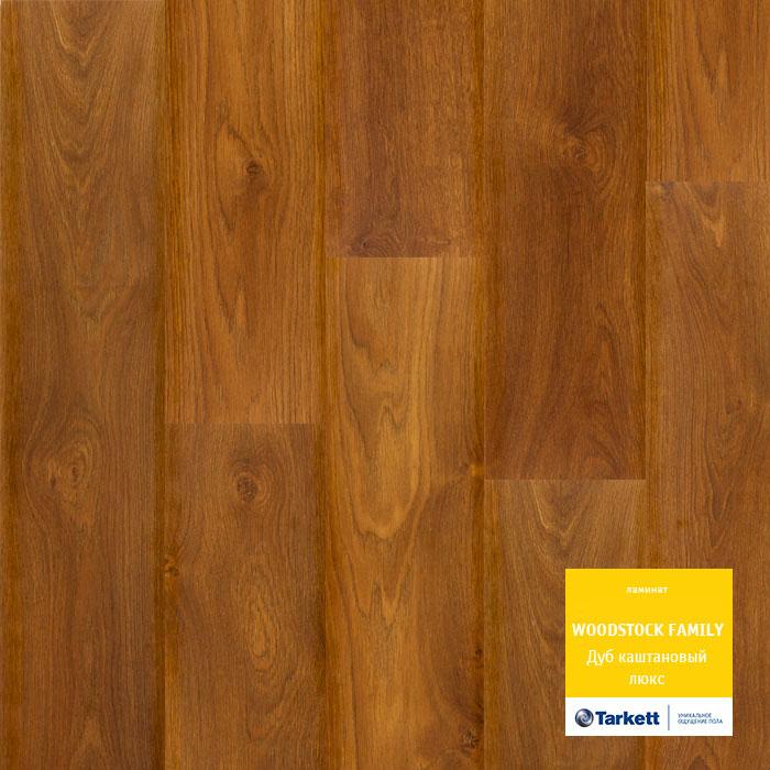 Ламинат "Tarkett" Woodstock Family Дуб Каштановый Люкc (1292*194*8 мм) — купить в Таганроге
