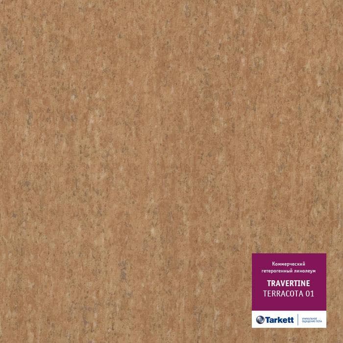 Линолеум коммерческий "Tarkett" Travertine PRO Terracotta 01 (4м) — купить в Таганроге