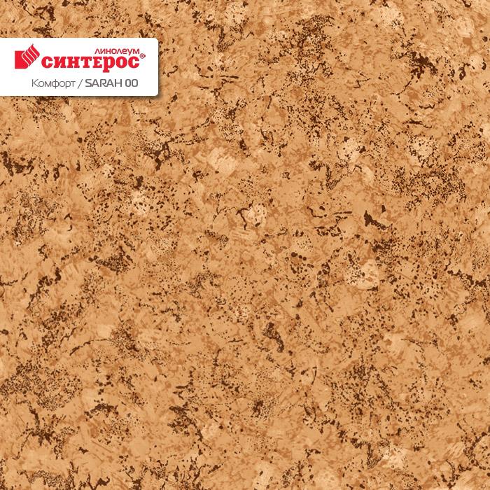 Линолеум бытовой "Синтерос" Комфорт Sarah 00 (3,5м) — купить в Таганроге