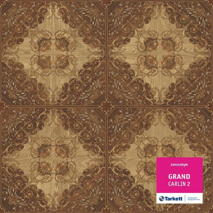 Линолеум бытовой "Tarkett" Grand Carlin 2 (3м) — купить в Таганроге