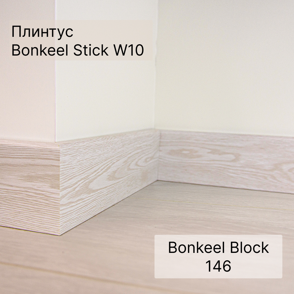 Ламинат "Bonkeel" Block 12.32 Wood 146 (1292*194*12 мм) — купить в Таганроге
