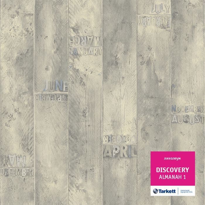 Линолеум бытовой "Tarkett" Discovery Almanah 1 (4м) — купить в Таганроге