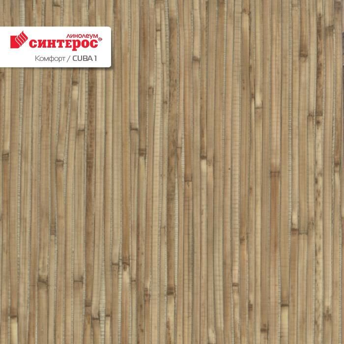Линолеум бытовой "Синтерос" Комфорт Cuba 1 (3,5м) — купить в Таганроге