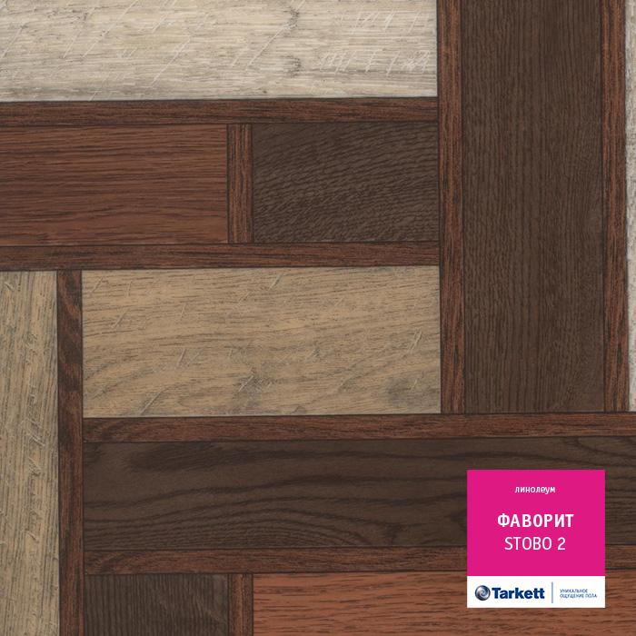 Линолеум бытовой "Tarkett" Фаворит Stobo 2 (3м) — купить в Таганроге