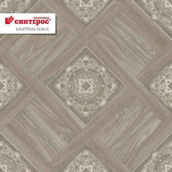 Линолеум бытовой "Синтерос" Eruption Don 3 (3м) — фото и характеристики